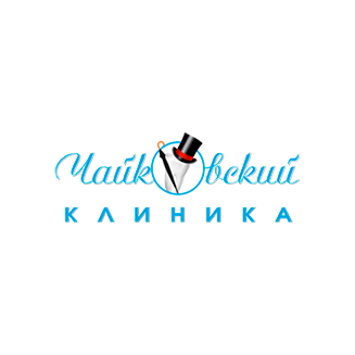 Чайковский