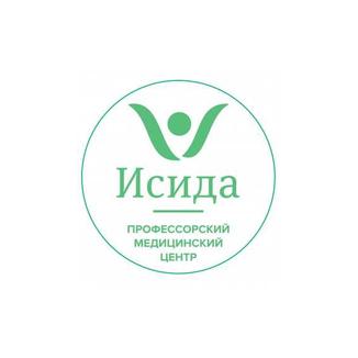 Профессорский медицинский центр ИСИДА