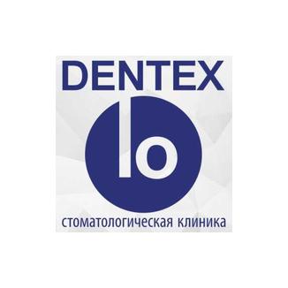 Стоматологическая клиника DENTEX LO (ДЕНТЕКС ЛО) м. Марьино