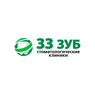 33 зуб