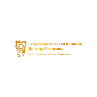 Клиника доктора Рахимова