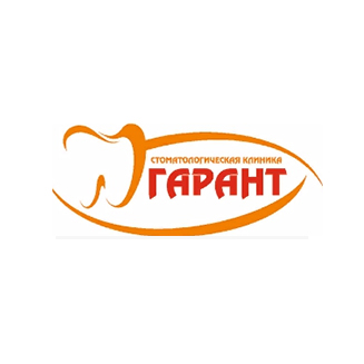 Стоматологическая клиника ГАРАНТ