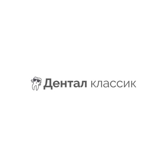 Стоматологический центр ДЕНТАЛ КЛАССИК