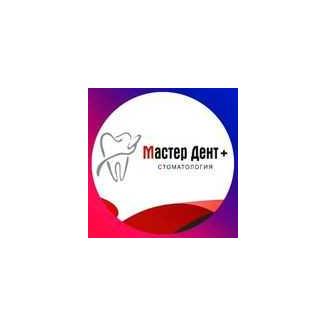 Стоматология МАСТЕР ДЕНТ+