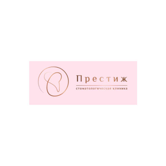 Стоматология ПРЕСТИЖ