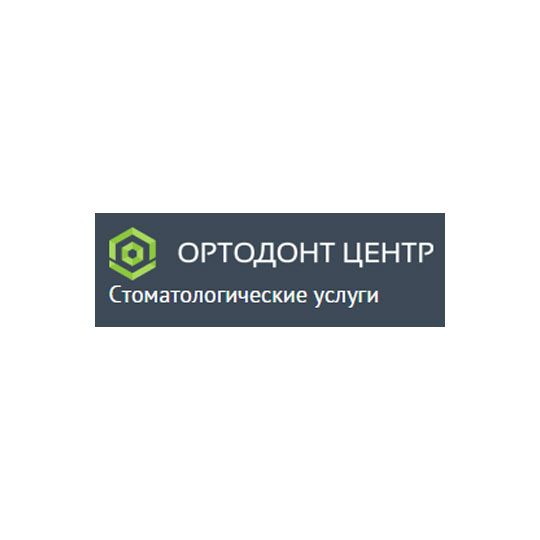 Стоматология ОРТОДОНТ-ЦЕНТР