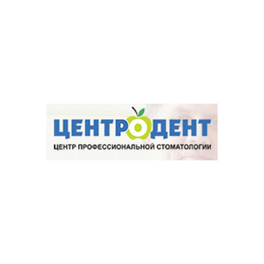 Стоматология ЦЕНТРОДЕНТ