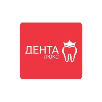 Сеть стоматологических клиник ДЕНТА ЛЮКС на Анохина