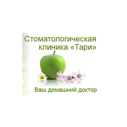 Стоматологическая клиника ТАРИ