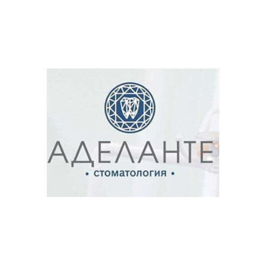 Стоматологическая клиника АДЕЛАНТЕ