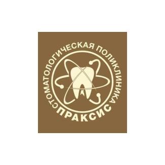 Стоматологическая поликлиника ПРАКСИС