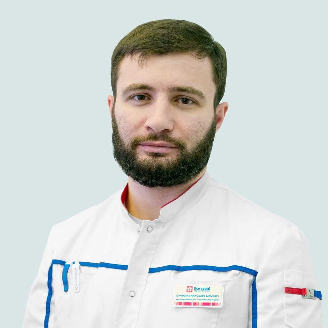 Григорьян Александр Олегович