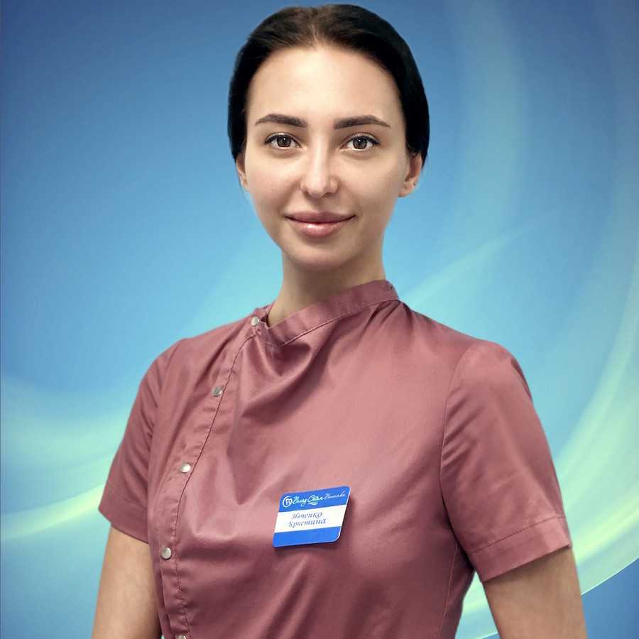 Ивченко Кристина Александровна