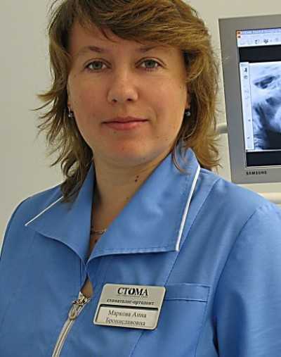 Маркова Анна Брониславовна