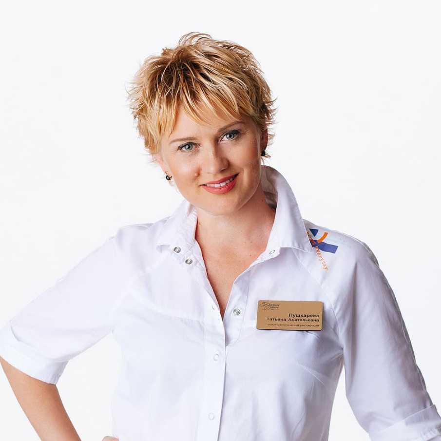 Пушкарева Татьяна Анатольевна