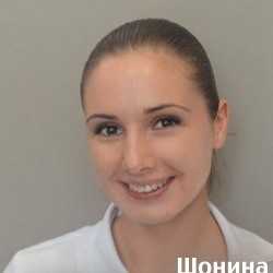 Шонина Юлия Владимировна