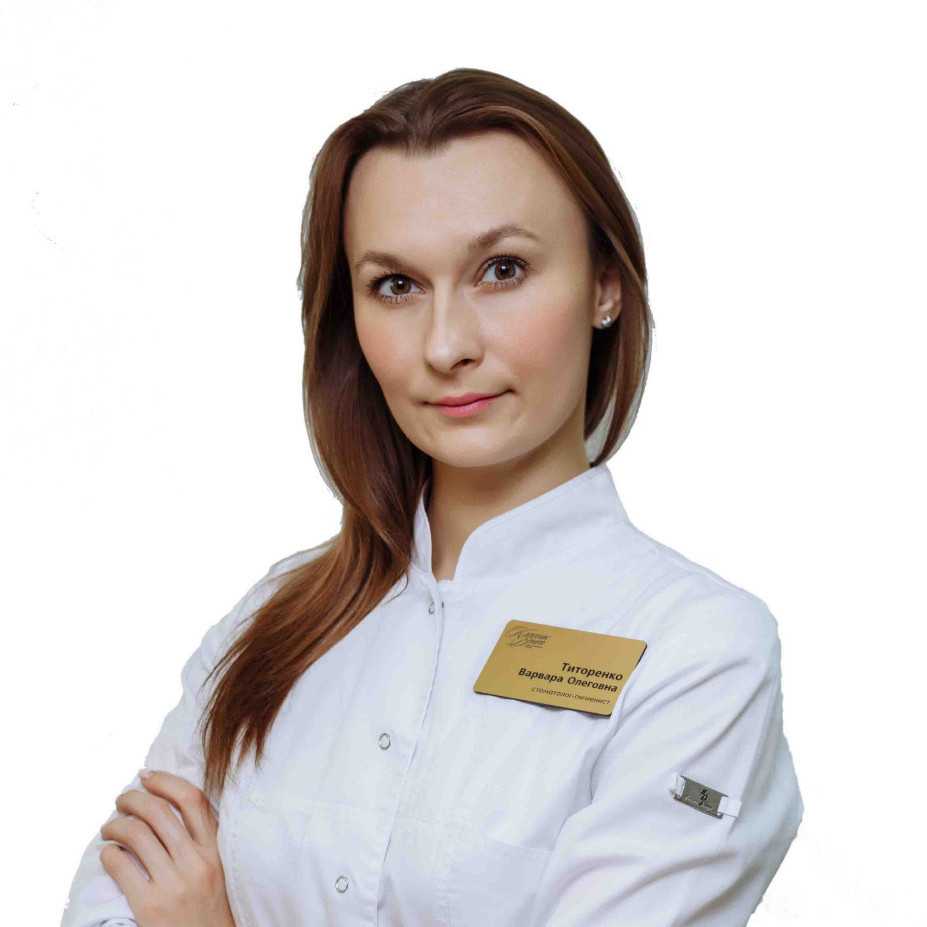 Титоренко Варвара Олеговна