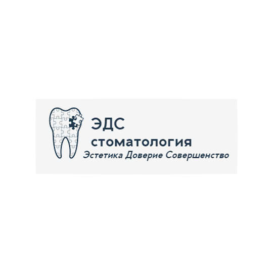 Стоматологический центр ЭДС-СТОМАТОЛОГИЯ на Новороссийской