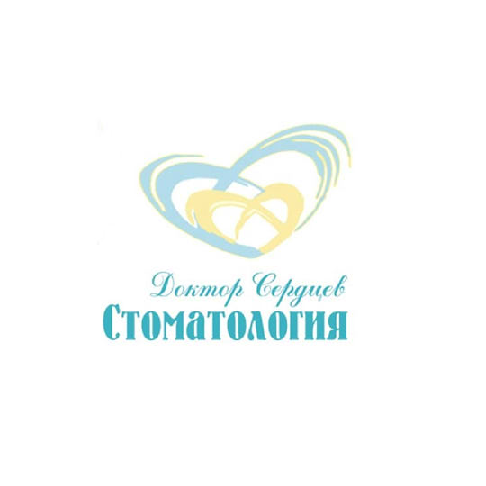 Стоматология ДОКТОР СЕРДЦЕВ