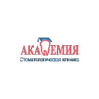 Стоматологическая клиника АКАДЕМИЯ м. Горьковская
