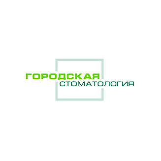 Городская стоматология