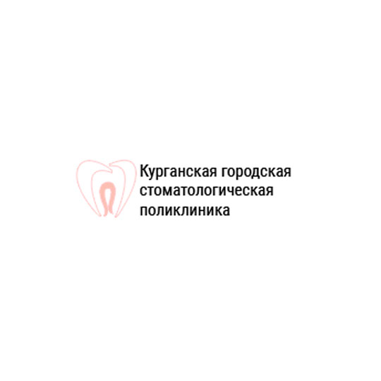 КУРГАНСКАЯ ГОРОДСКАЯ ПОЛИКЛИНИКА Терапевтическое отделение