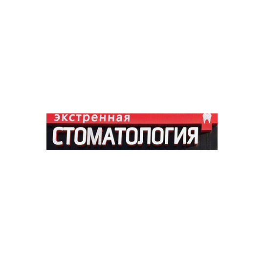 Стоматологический кабинет ПОЛИДЕНТ