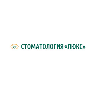 Люкс