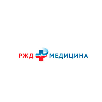 Поликлиника РЖД