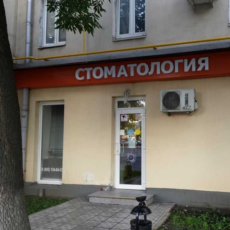 Сити дент москва. Москва, пл. Рогожская застава, д. 2/1, стр. 1. Ул. площадь Рогожская застава, д. 2/1, стр. 1. Москва, пл. Рогожская застава, д. 2/1 ,стр. 2. Пл Рогожская застава д 2/1 стр 1.