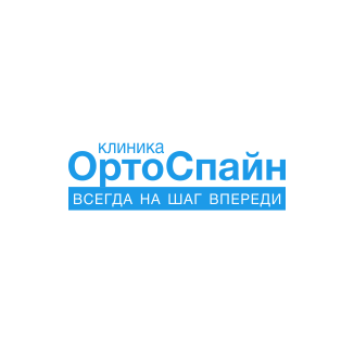 Клиника ОРТОСПАЙН м. ЦСКА