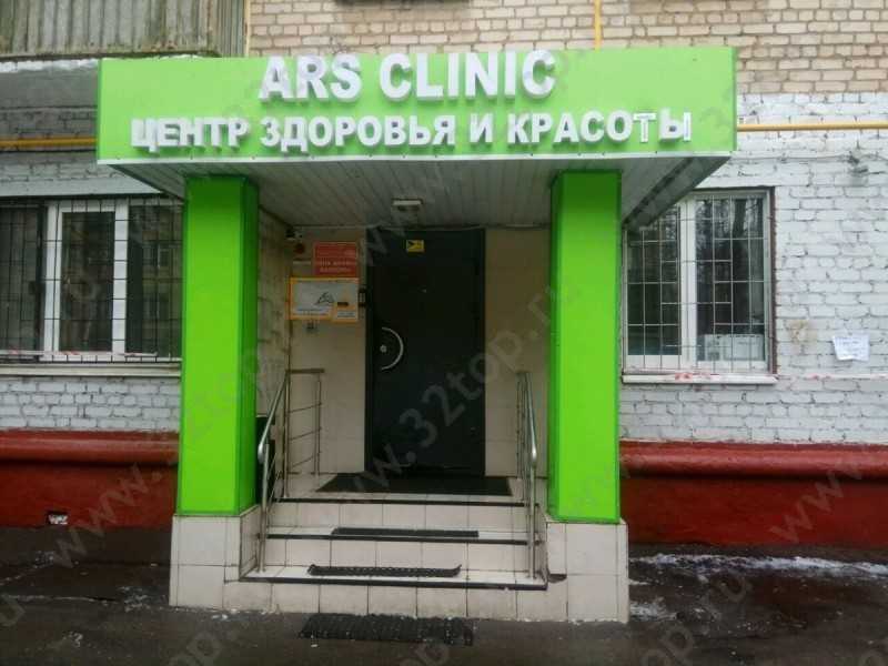 Медицинский центр здоровья и красоты ARS CLINIC (АРС КЛИНИК) м. Бабушкинская