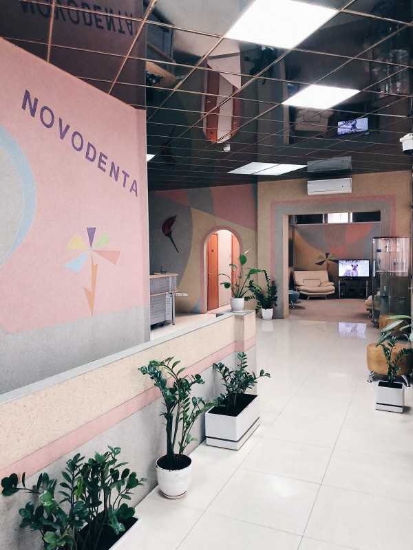 Стоматологическая клиника NOVODENTA (НОВОДЕНТА) м. Ясенево