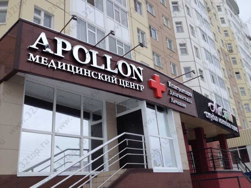 Медицинский центр АПОЛЛОН