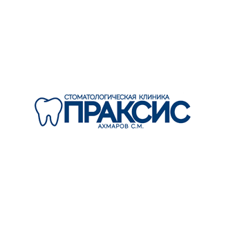 Праксис