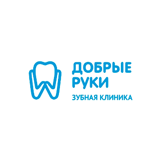 Добрые руки