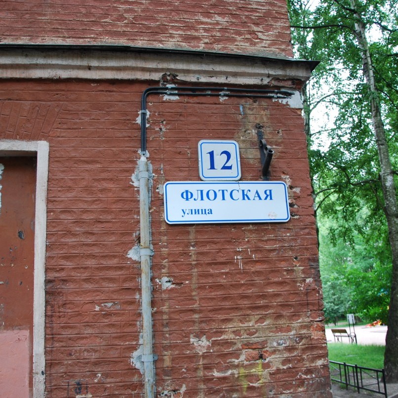 СТОМАТОЛОГИЧЕСКИЙ КАБИНЕТ на Флотской