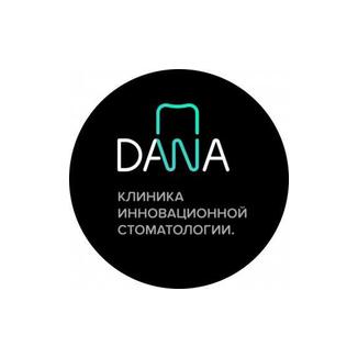 Клиника инновационной стоматологии DANA (ДАНА)