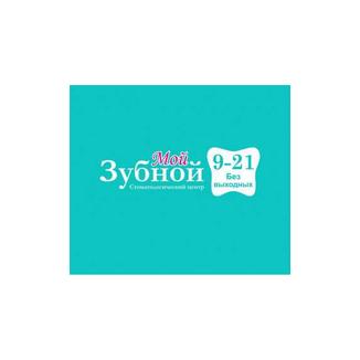 Стоматологический центр МОЙ ЗУБНОЙ НА УЛ. КОВАЛЕВСКОЙ м. Академическая