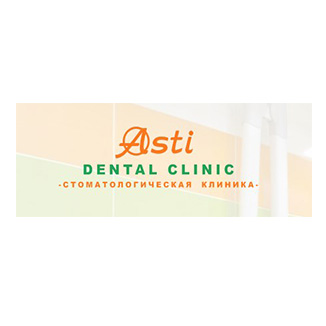 Семейная стоматологическая клиника ASTI (АСТИ)