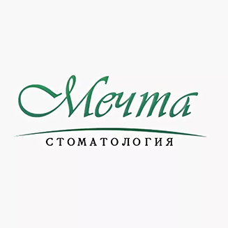 Стоматологическая клиника МЕЧТА