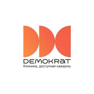 Стоматологическая клиника DEMOKRAT (ДЕМОКРАТ)