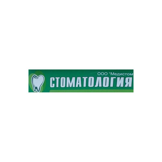 Стоматология МЕДИСТОМ