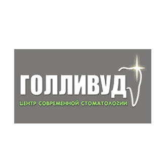 Голливуд