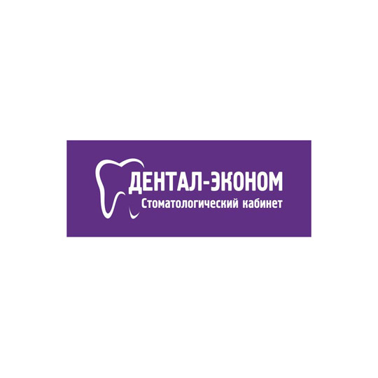Стоматологический кабинет ДЕНТАЛ ЭКОНОМ
