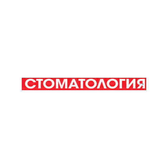 СТОМАТОЛОГИЯ НА СЕВЕРНОМ ВЛАСИХИНСКОМ