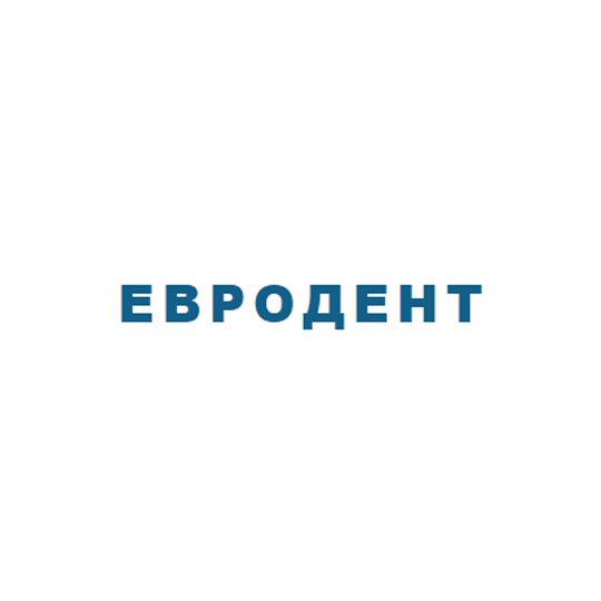 Стоматология ЕВРОДЕНТ