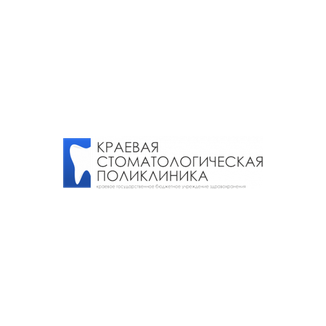 Краевое государственное бюджетное учреждение здравоохранения КРАЕВАЯ СТОМАТОЛОГИЧЕСКАЯ ПОЛИКЛИНИКА