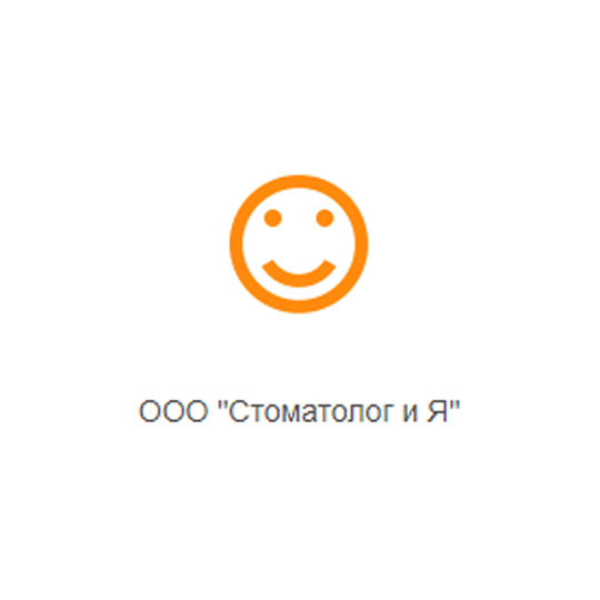 Стоматология СТОМАТОЛОГ И Я