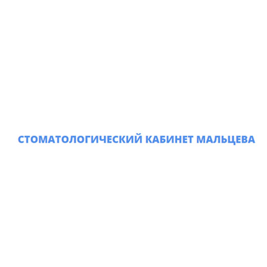 СТОМАТОЛОГИЧЕСКИЙ КАБИНЕТ